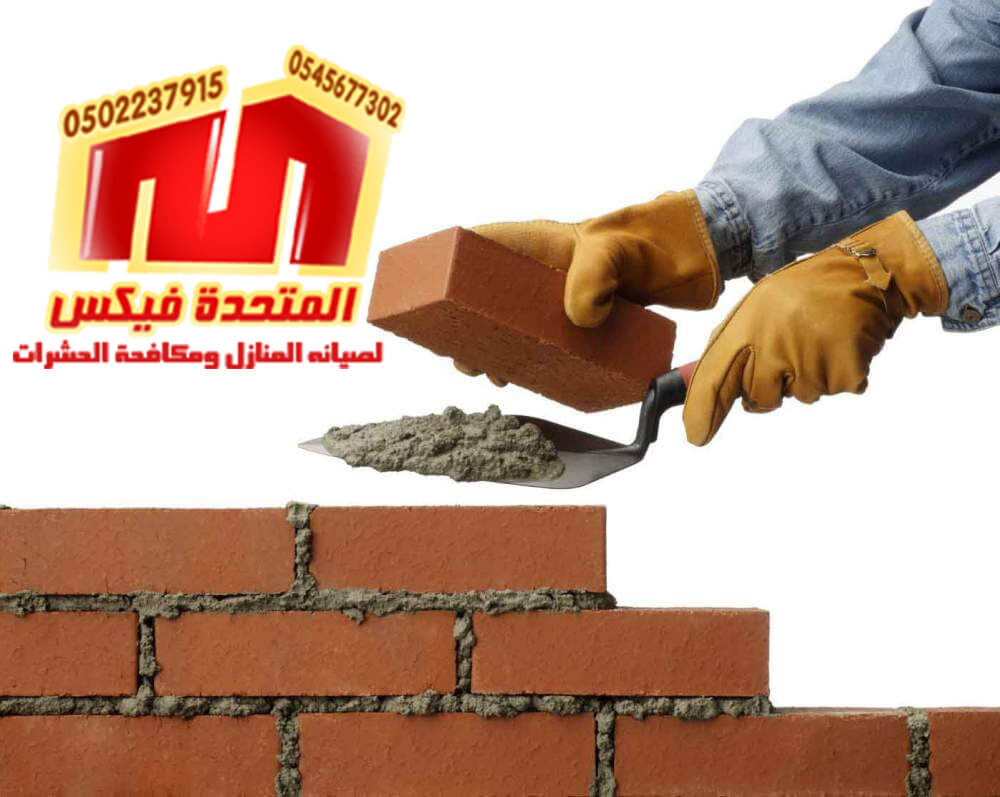 شركة مقاولات بالرياض