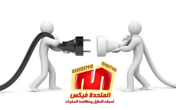 شركة مقاولات كهربيه بالرياض