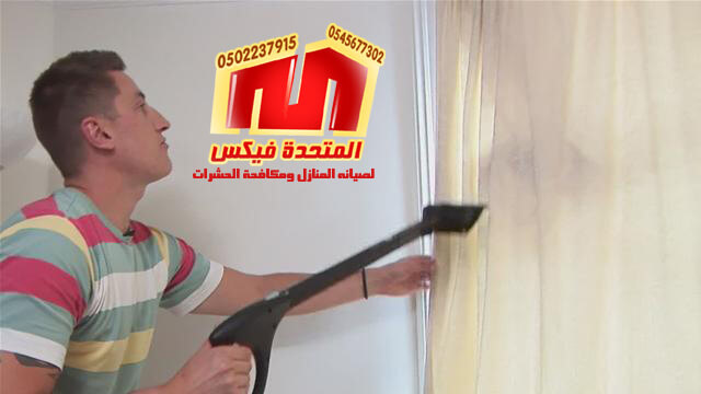 شركة تنظيف بالحائر