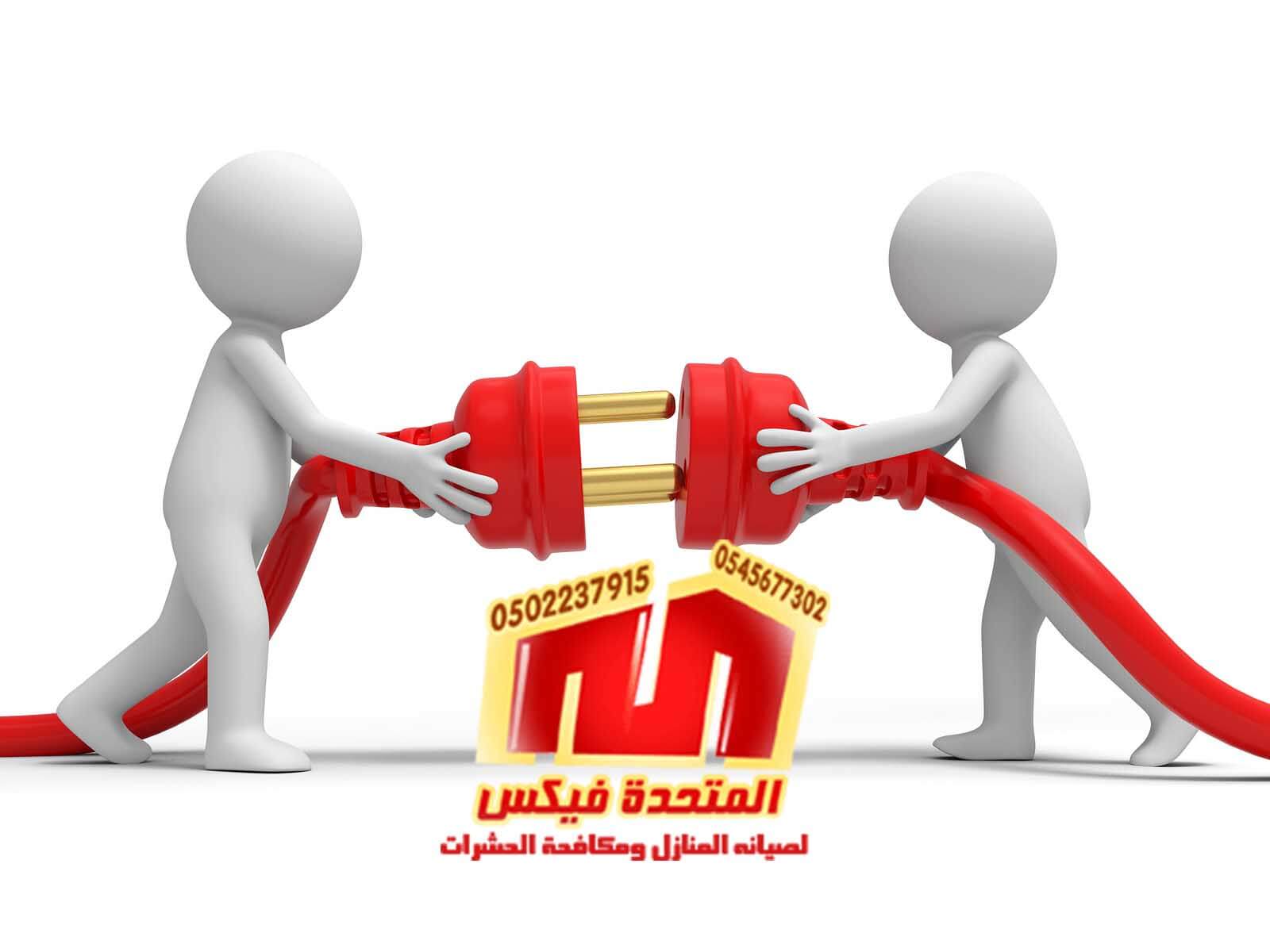 شركة مقاولات كهربيه بالرياض