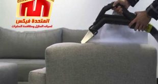 شركة تنظيف مجالس بالرياض