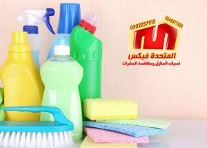 شركه تنظيف بالرياض